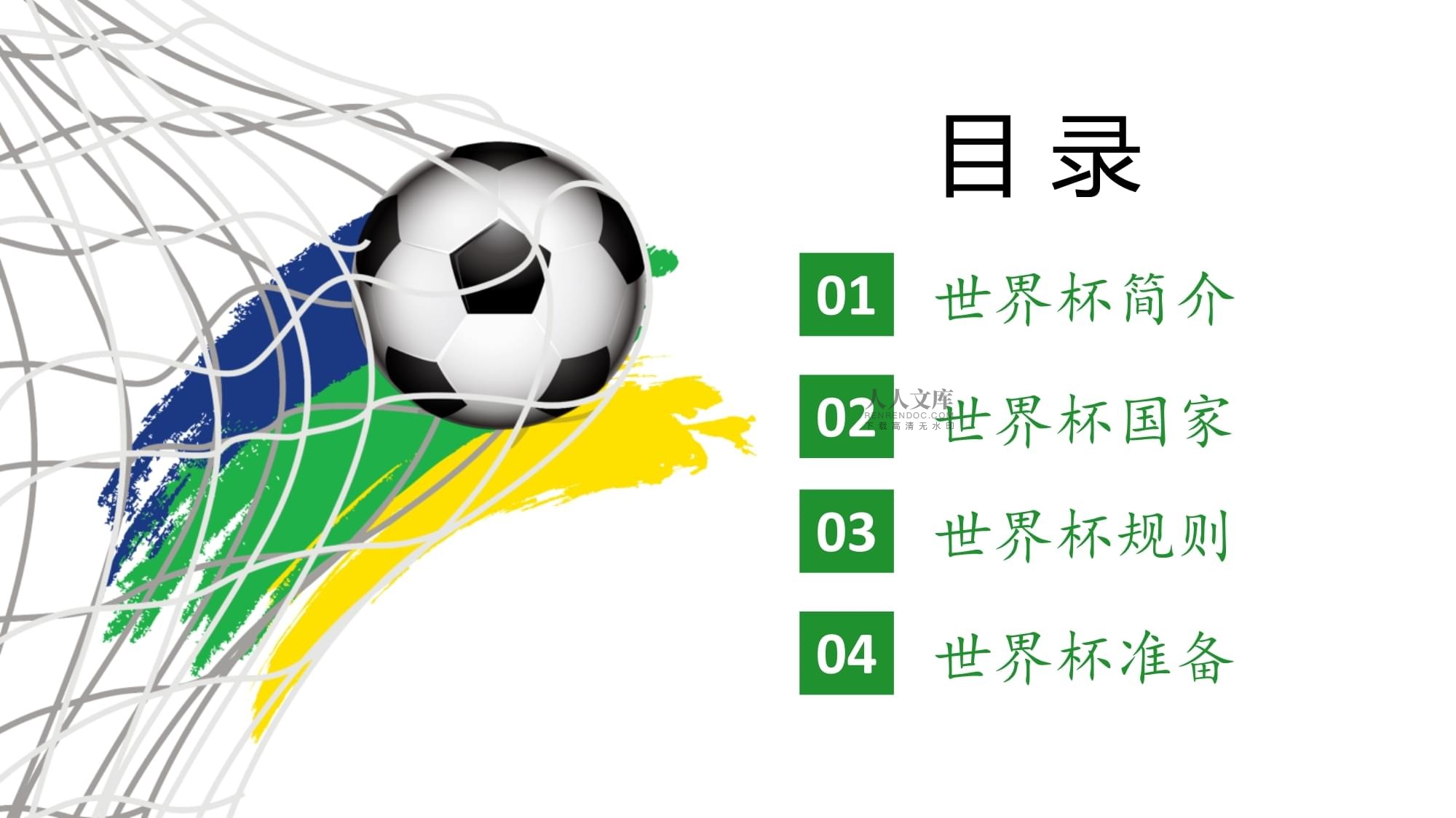 终以比赛